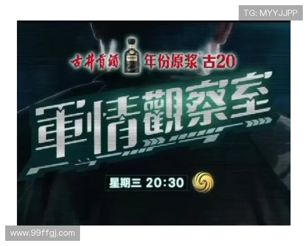 凤凰卫视军情观察室最新战况直播分析