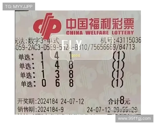 福彩18085期开奖结果公布最新号码查询